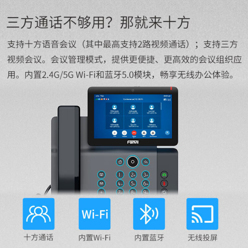 Fanvil方位V67 Flagship Smart Video Phone Hd Business Bluetooth Wifi Android 9 Conference Phone