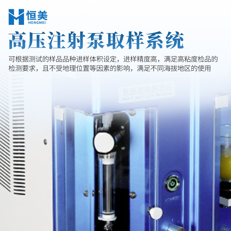 Intelligent Particle Detector Insoluble Sterile Powder Infusion Device Filtration Rate Particle Concentration Rapid Analysis Instrument