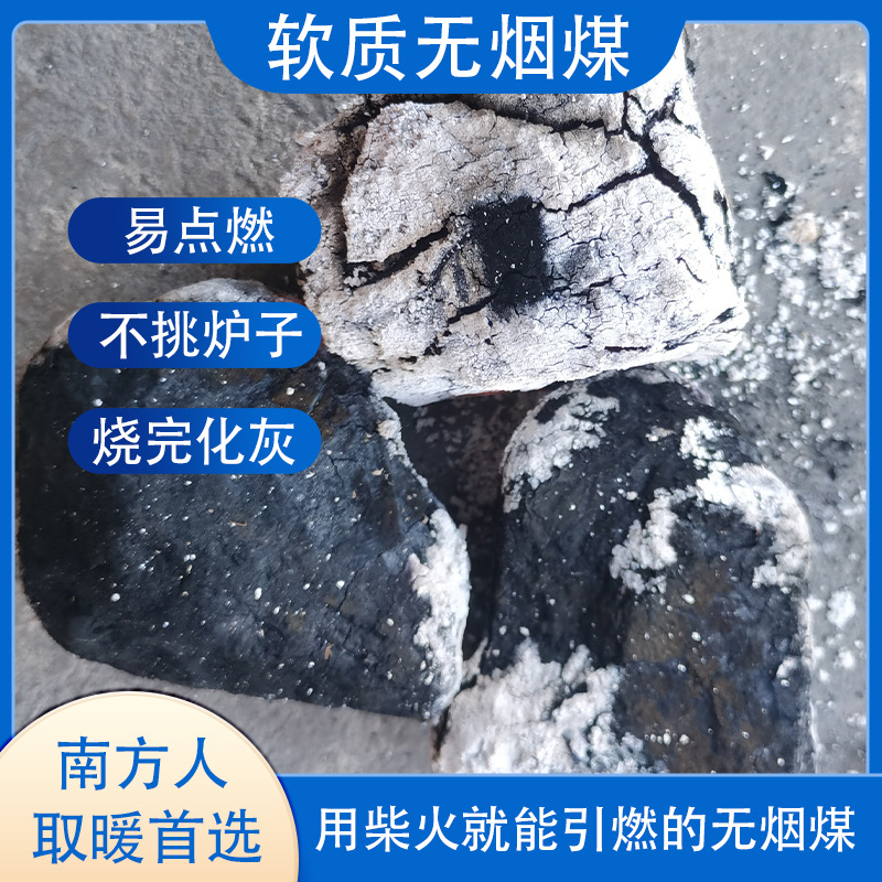 Shanxi Smokeless Coal Briquettes for Household Heating Boilers, Fire Pits, Outdoor Heating, Iron Forging, Industrial Use, High Quality