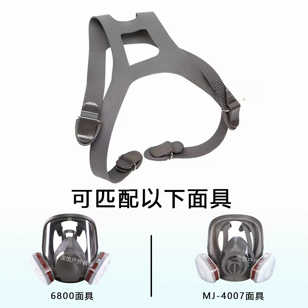 M6897 Headband Is Suitable for M6800 Gas Mask Headband Accessories 6900 Protective Mask Strap 6894 Mouth and Nose Mask