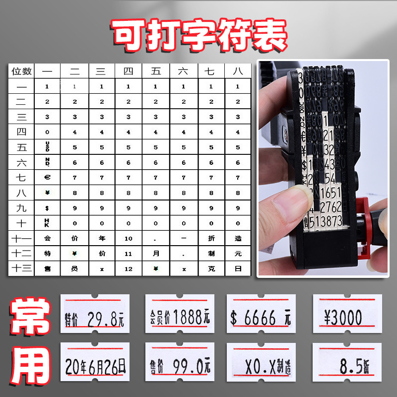 Single Row 8-Bit Price Marking Machine Production Date Handheld Coding Machine Supermarket Convenience Store Small Price Tag Coder