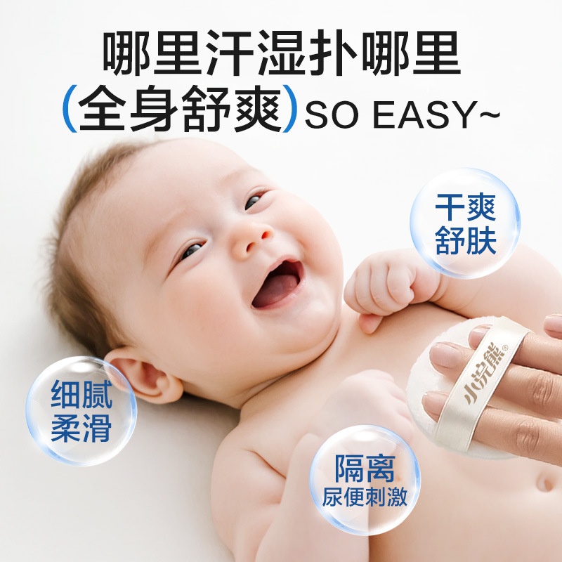 Little Raccoon Baby Powder Summer Moisture-Absorbing and Sweat-Delicate Newborn Children's Dry Anti-Prickly Heat Powder Is Mild and Refreshing