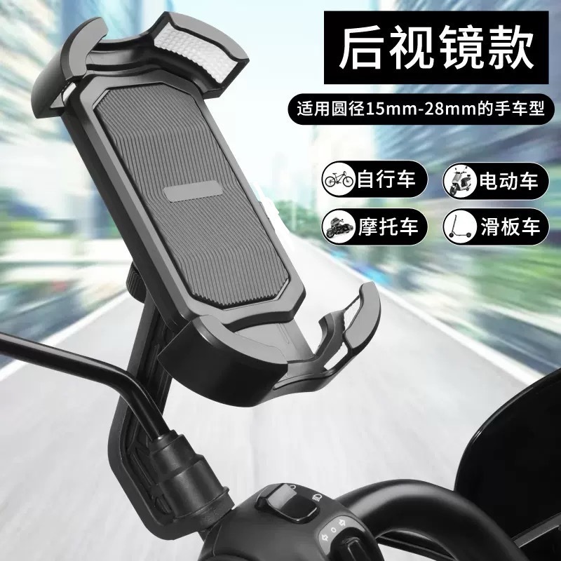 Electric Vehicle Mobile Phone Anti-Shock Bracket Motorcycle Bracket Special Motorcycle Navigation Fixed Bracket Navigation Anti-Shake