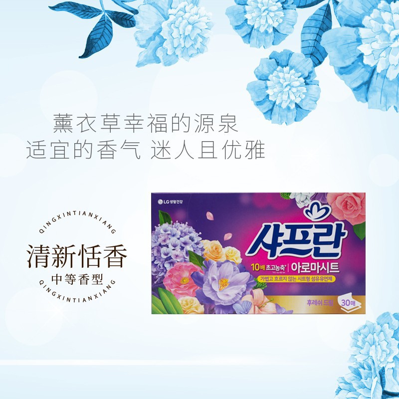 South Korea imported LG softener paper drawable laundry paper anti-static wardrobe shoe cabinet toilet fragrance lasting supple
