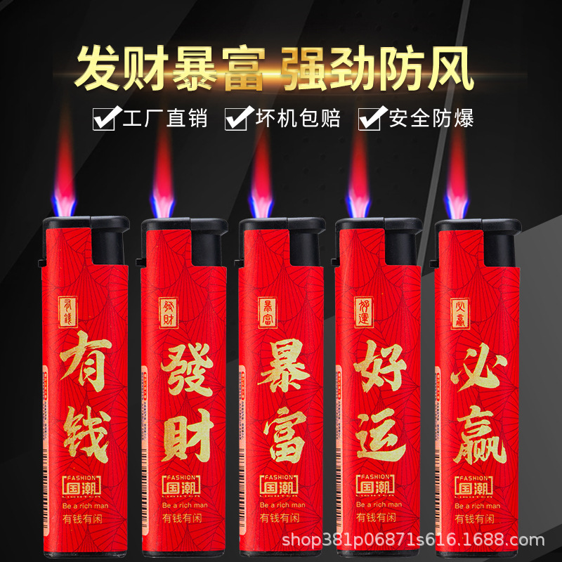 Windproof Advertising Lighter Custom-Made Logo Thickeneded Explosion-Proof Direct-Charge Lighter Direct-Charge Printing Package Painting Package Paper