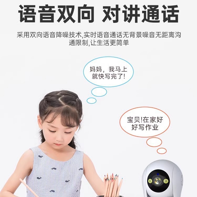 Indoor Monitor 360-Degree Rotating Camera Mobile Phone Remote Home Wireless Wifi Single Light Infrared Night Vision 2K