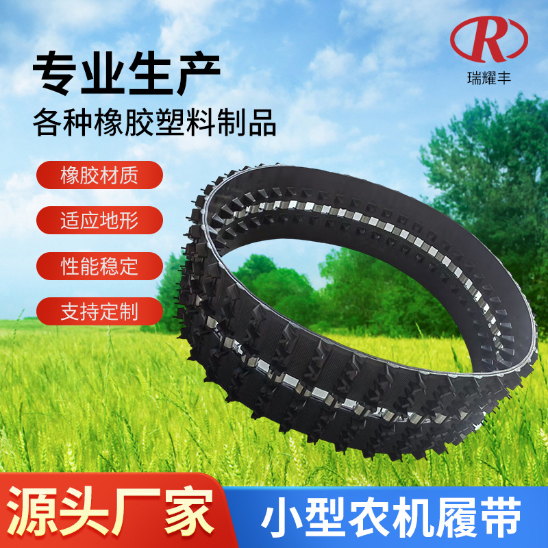Manufacturer Supplies Small Toy Car Track Small Agricultural Machinery Track Multi-Functional Rubber Track