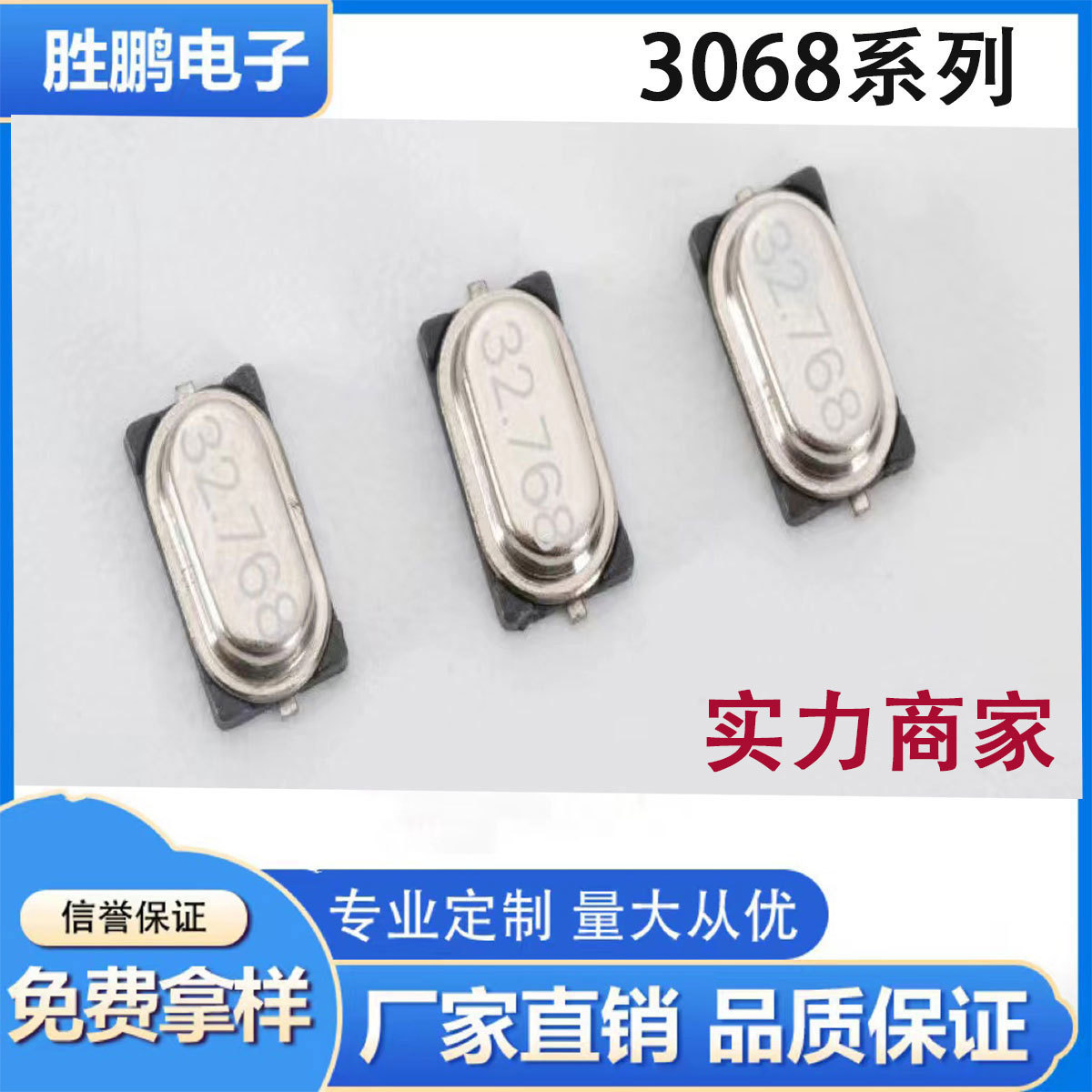 Jingzhen 3068 Прямые продажи 49Ss Мини таймер Smd Patch 32.768K12.5Pf50-100Ppm