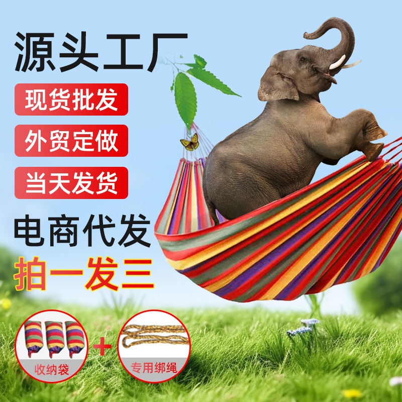 Гамак, антиопрокидывающийся, канвас, уличный, для отдыха, производитель, подвесной стул для кемпинга, пикника