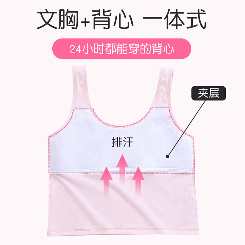 Children's Vest Development Period Girls Suspender Tube Top Bra Primary School Students Pure Cotton Growth Intimates to Prevent Exposure