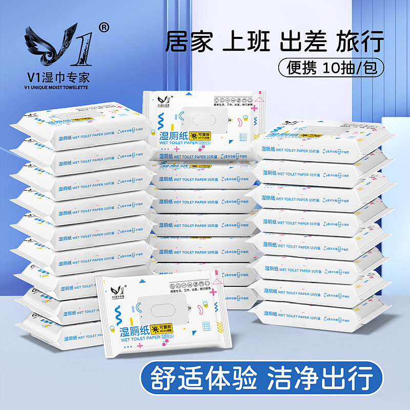 Влажные туалетные салфетки в маленькой упаковке, смываемые, 10 штук, для путешествий, для детей, гигиенические
