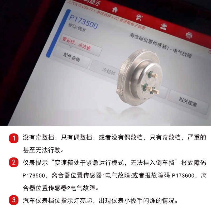 0De Dq500 Dq380 Dq381 Is Suitable for Audi Q3 Car Transmission Clutch Pressure Sensor