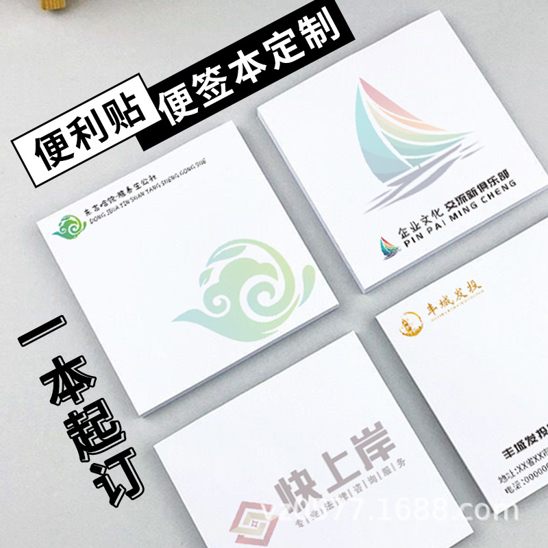 Post-it note custom printing enterprise company custom note book pattern to map star should help a small amount of 1 book to do