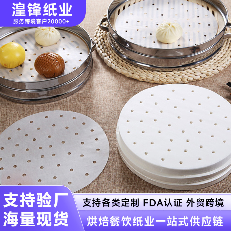 Антипригарная круглая бумага для паровых булочек, одноразовая