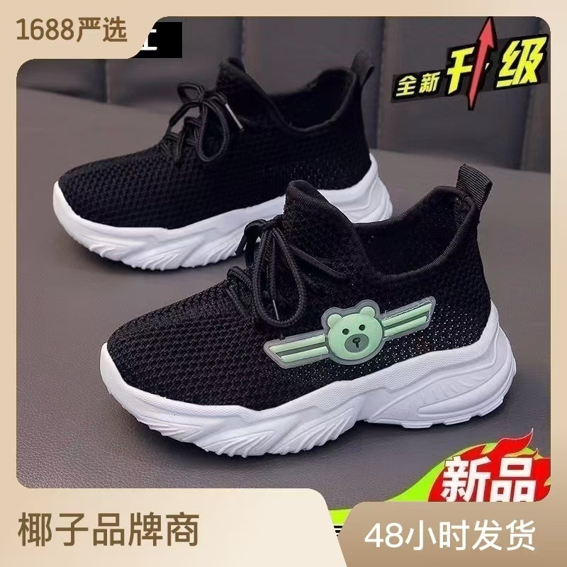 Men and Women Children's Shoes Summer Shoes Children's sneaker Children's Coconut Shoes New Mesh Shoes Kindergarten Ultra Light Bear Shoes