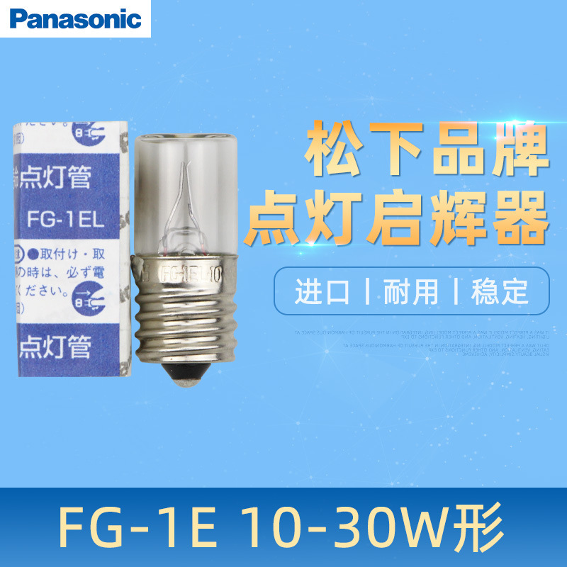 Panasonic Fg-1E 10-30W Starter Lamp Tube Bubble Fg-1E Transparent Starter
