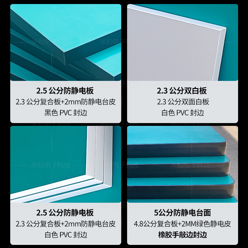 Green anti-static workbench panel desktop table board assembly line workbench operation table table table panel thickening
