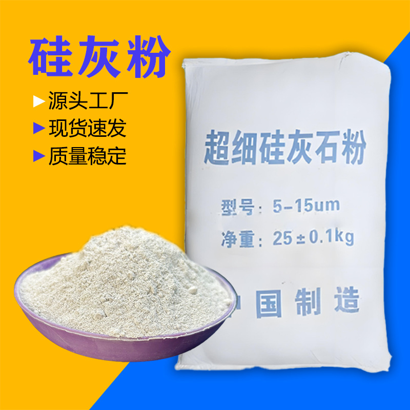 Поставка микросиликагеля для цементного строительства, бетона с белым силикагелем, огнеупорные материалы для литья