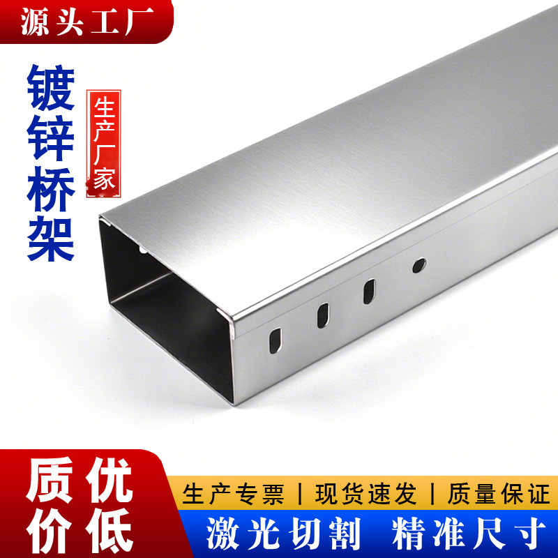 Производитель Источник Гальванизированный мост Гальванизированный лоток Гальванизированный кабельный лоток Гальванизированный мост большой пролет