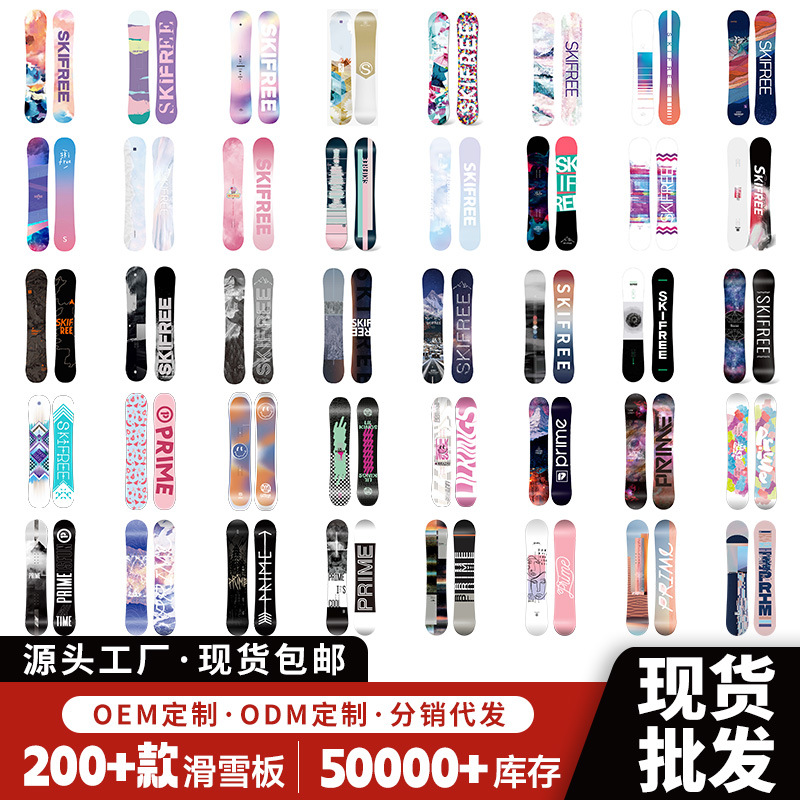 Сноуборд SKIFREE, быстросъемный фиксатор для мужчин и женщин, плоский цветочный парк, универсальный сноуборд