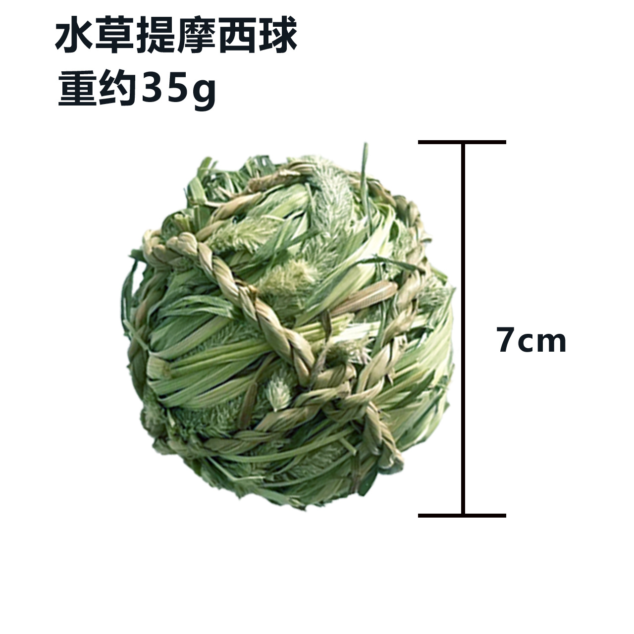Cross-border natural hand-woven ball rattan ball grass ball grinding tooth toy ball rabbit hamster chinchilla bite relief supplies