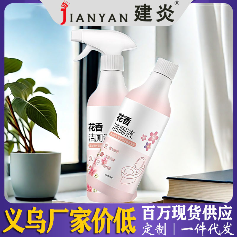 Флоральное чистящее средство для туалета, удаление пятен, пена для унитаза, дезодорант для туалета