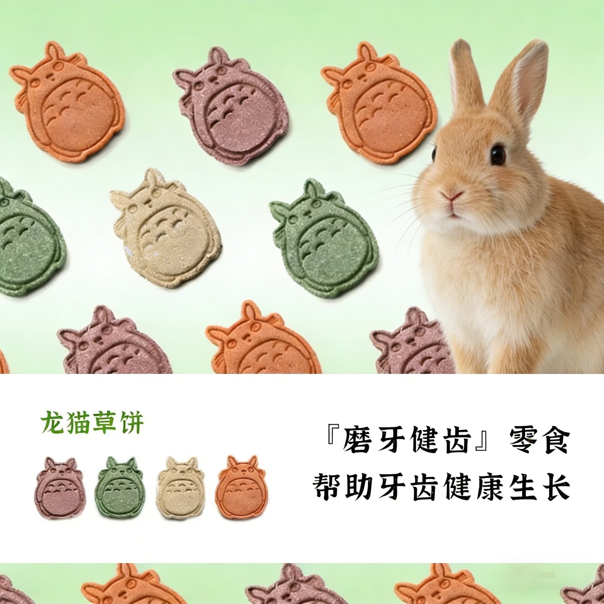 Закуска для мелких животных из моркови и травы с молярной коркой из кукурузы Тимофи для кроликов и свинок