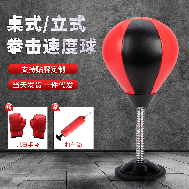 Детский настольный боксерский мяч на присосках для быстрого реагирования взрослый артефакт для снятия стресса надувной боксерский столб