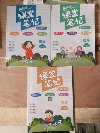 2026 Spring New Edition of May Fourth System for Grades One to Seven, Volume 2 Classroom Notes Chinese People's Education Edition Mathematics Qingdao Edition Lu