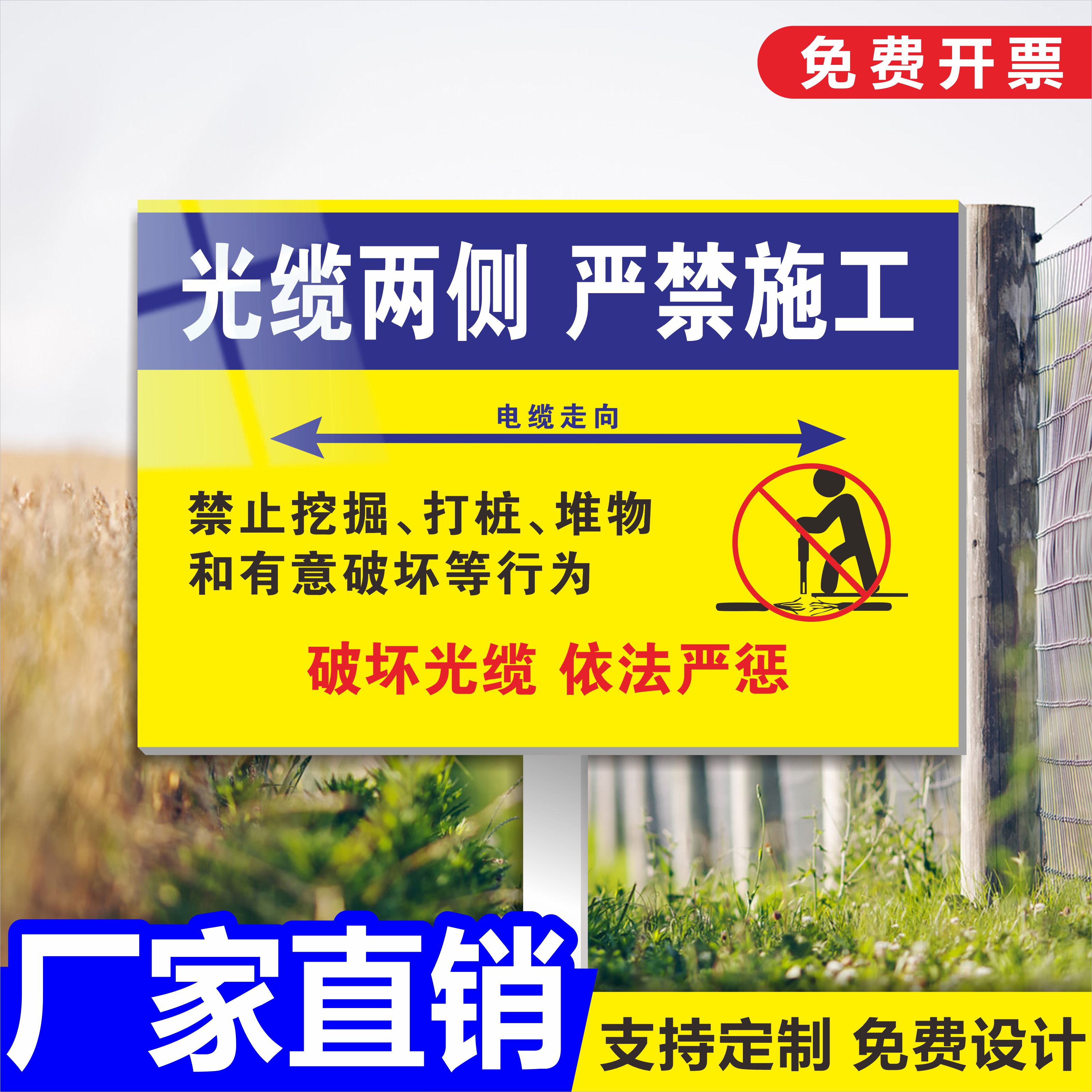 Communication Optical Fiber Warning Sign Underground Communication Optical Fiber Sign Standing Sign Strictly Prohibited Excavation Direction Sign Fiber Optic Sign