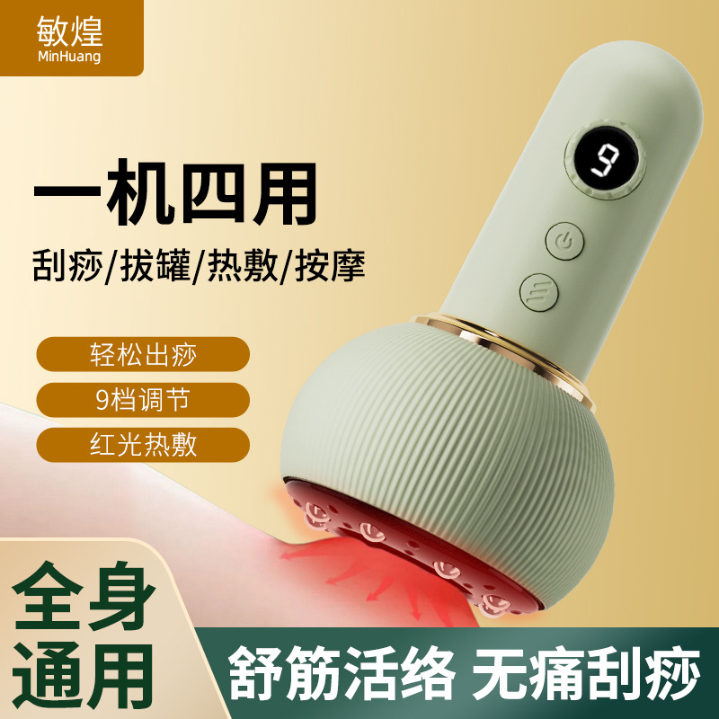 Электрический баночный аппарат для удаления влаги, инструмент Гуаша для всего тела, меридианный массажер с подогревом, домашний массажер для вакуумного и абдоминального массажа