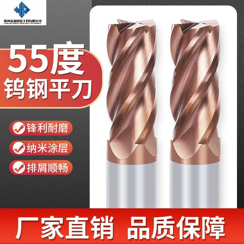 55-Degree 4-Flute Tungsten Steel Milling Cutter Cnc Tool Flat Cutter Carbide Coated Extended Flat-Bottom Steel End Mill