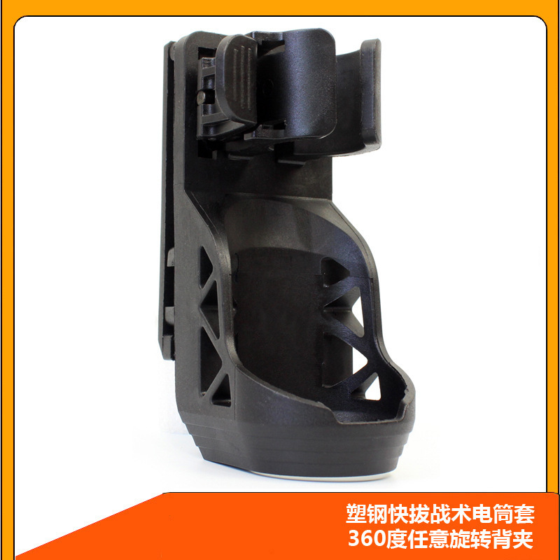 360 degree rotating side opening tactical electric cylinder cover plastic steel quick pull flashlight cover quick release flashlight bracket Amazon hot sale