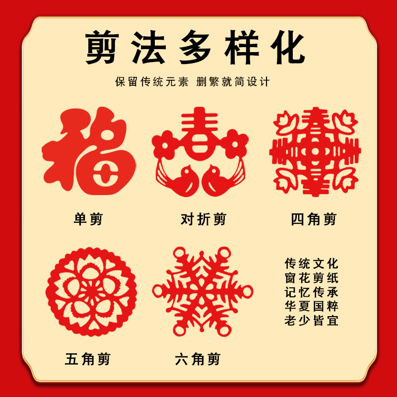 New Chinese style paper-cut 80 patterns do not repeat New Year paper-cut children's hand-made pattern line manuscript paper