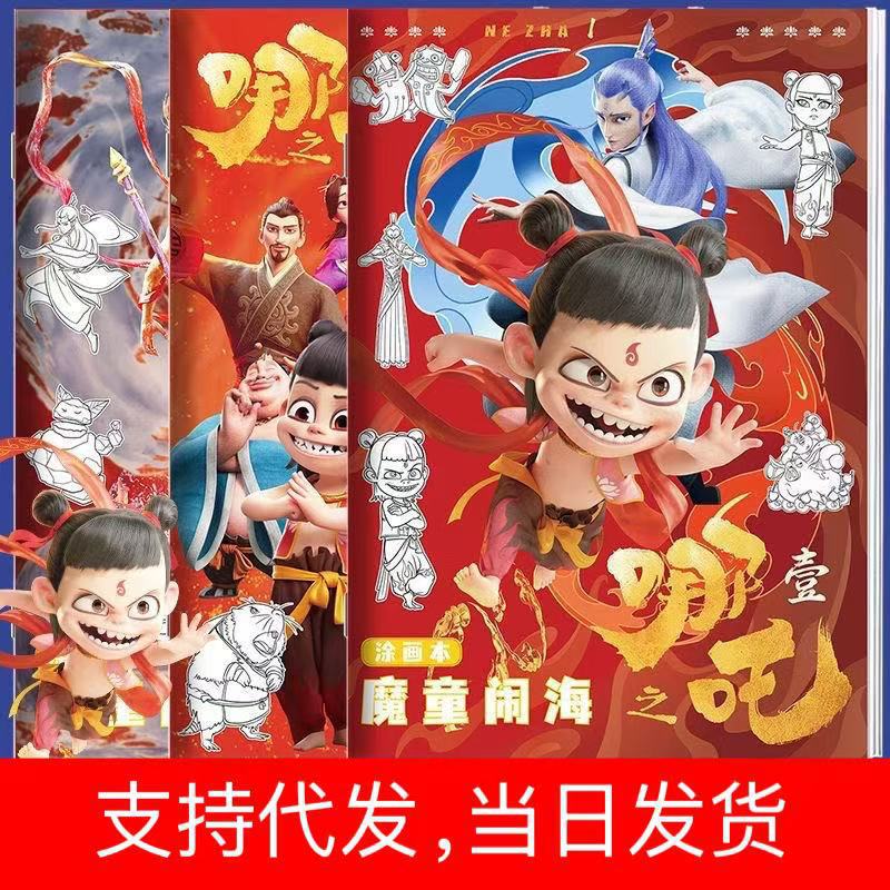 Книга для рисования по контуру для детей, простая книга с контурными рисунками для начальной школы, мультяшные картинки