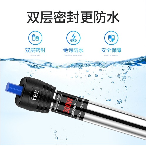 yee fish tank heating rod stainless steel heating rod explosion-proof automatic constant temperature turtle tank aquarium heater small