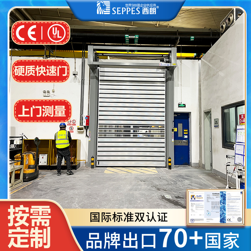 Турбо жесткая быстрая дверь для склада, ветроустойчивая и термоизоляционная, подходит для частого входа и выхода погрузчиков