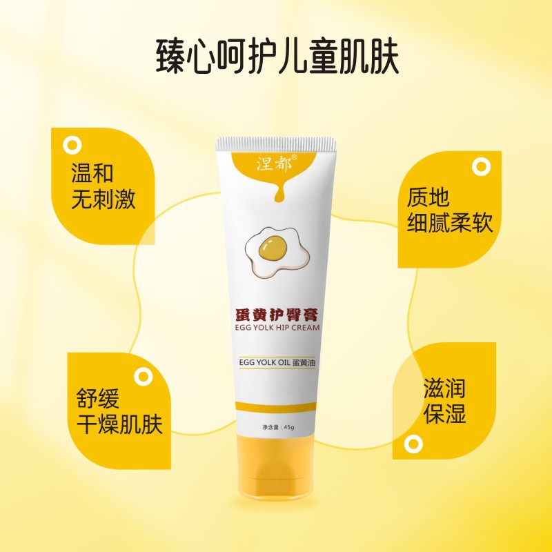 Nap Care Cream Baby Egg Yolk Diaper Cream Newborn Baby Red Pp Cream Added Lecithin Egg Yolk Cream Diaper Cream