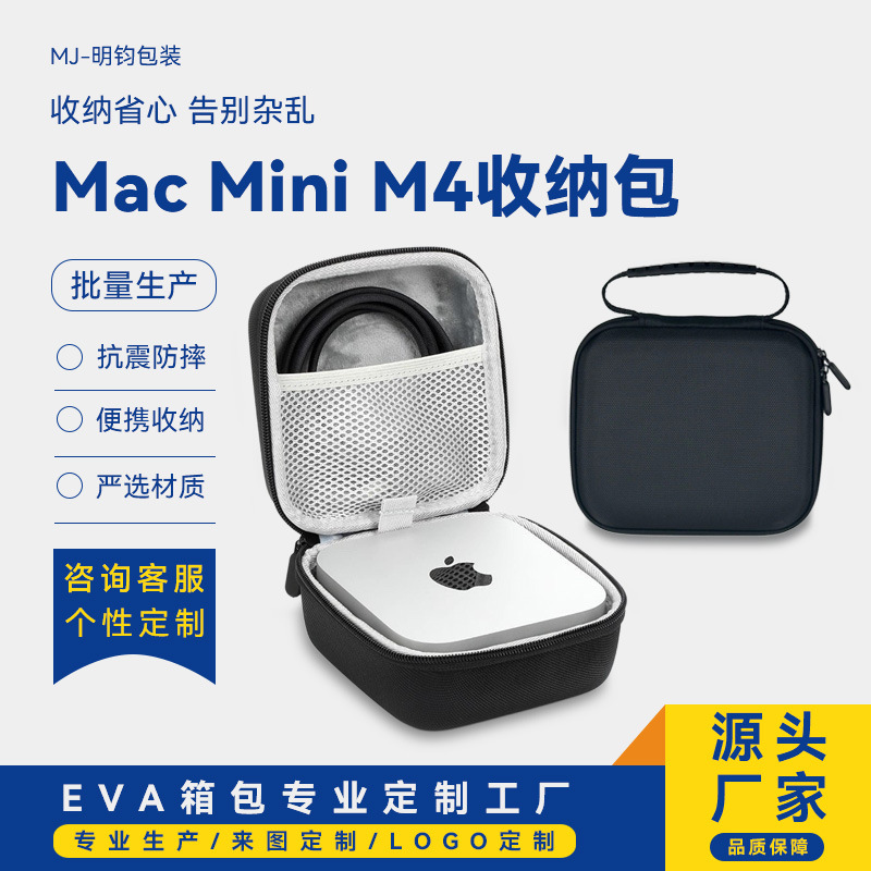 Сумка для хранения Apple Mac Mini M4 Pro, ударопрочная и противоударная, портативная защитная сумка