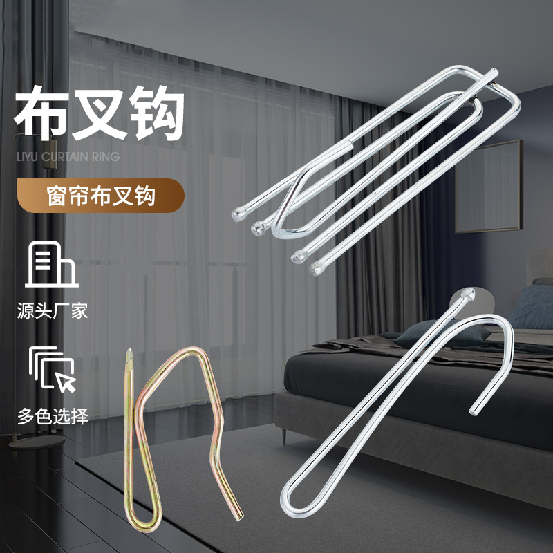 Directly Supplied from the Manufacturer, Curtain Hooks, Stainless Steel Four-Claw Hooks, S Hooks, Curtain Fabric Accessories, Buckle Hooks