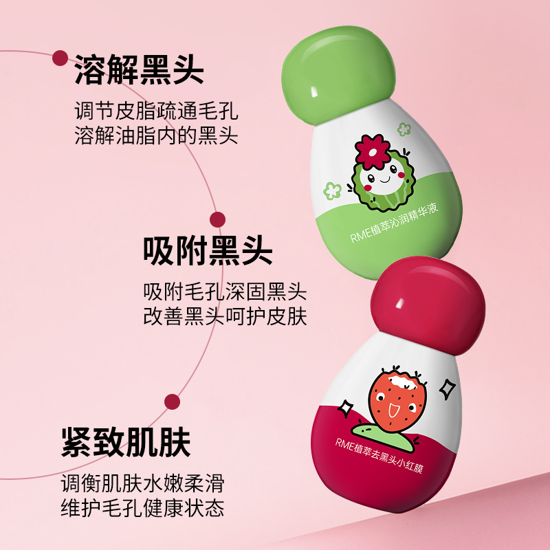 Rme-Plant Extract Blackhead Removal Combination Bids Farewell to Strawberry Nose Oil Control, Cleanses and Shrinks Pores, Gently Removes Blackheads and Acne