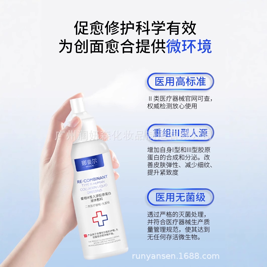 Naifel Medical Grade Sodium Hyaluronate Dressing Spray Hospital-Grade Medical Device Brand for Post-Micro-Needling Sensitive Skin