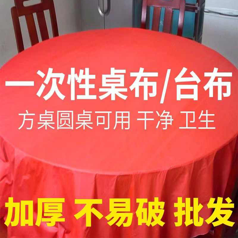 Скатерть для стола квадратная и круглая, с бесплатной доставкой, свадебная, банкетная, доступная, роскошная, высококачественная, утолщенная, красная и белая, одноразовая, пластиковая