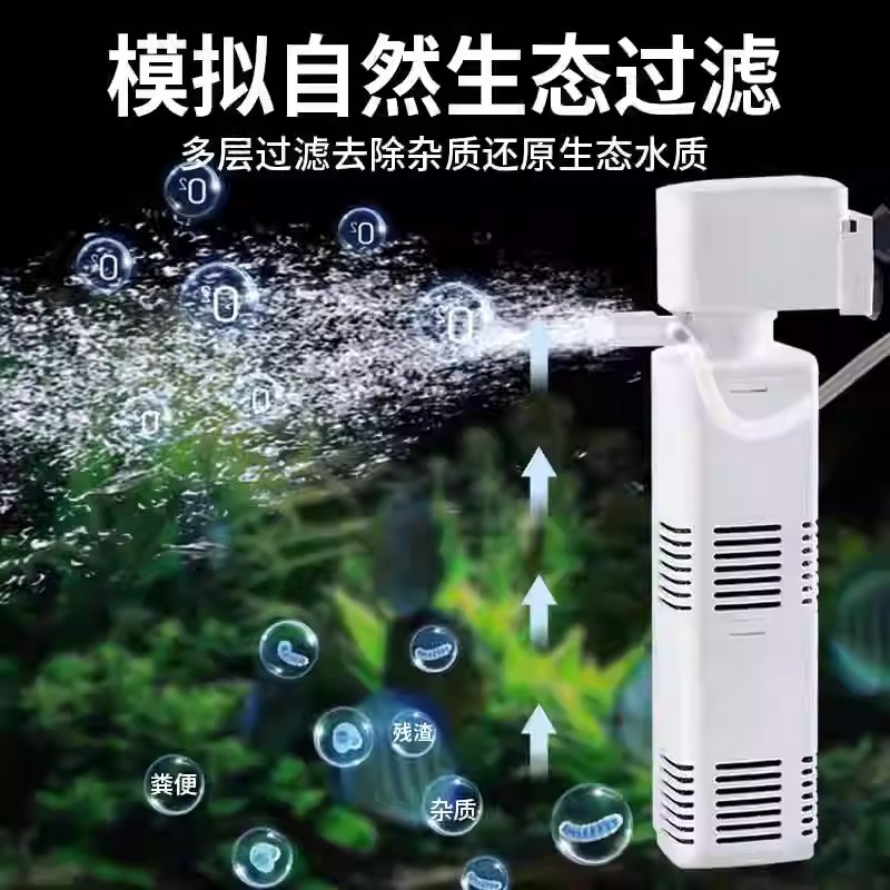 Fish Tank Filter Three-In-One Filter Pump Circulation System Small Water Purification Oxygen Pump Built-In Aquarium Live Water Pump