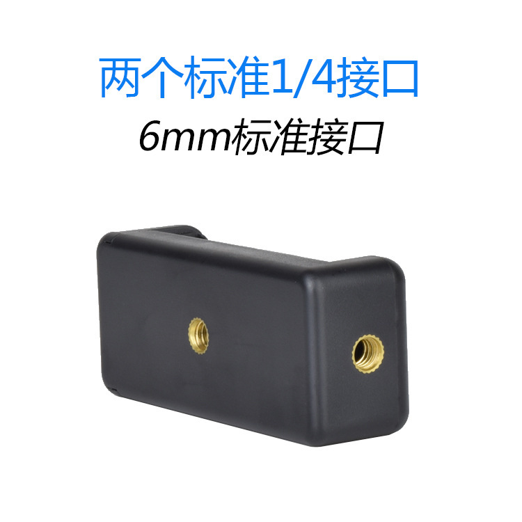 Mobile Phone Clip Horizontal and Vertical Mobile Phone Clip 1/4 Screw Video Live Broadcast Portable One-word I-shaped Double-hole Selfie Clip Accessories
