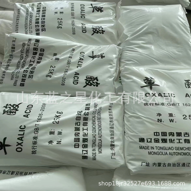 Oxalic Acid Manufacturer's In-Stock Oxalic Acid Cleaner, Oxalic Acid Powder for Industrial Cleaning, Wastewater Treatment, and Rare Earth Purification