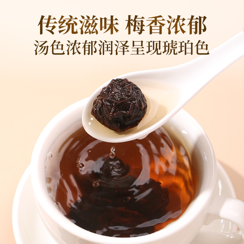 Dried Plums Used in the Inner Court in Beijing Tongrentang