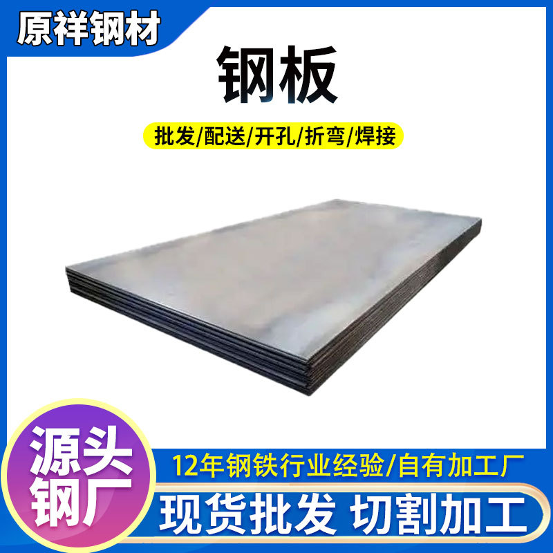 Средне-толстая плита, дорожная укладка стальная плита Q235B, обработка изгиба и резки, плоская углеродная сталь 45#, стальная плита A3