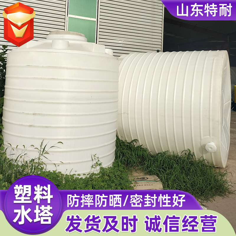 Пластиковая водонапорная башня, резервуар для хранения воды, утолщенный, большой объем, вертикальная водонапорная башня, промышленная, 10т, ротационное формование
