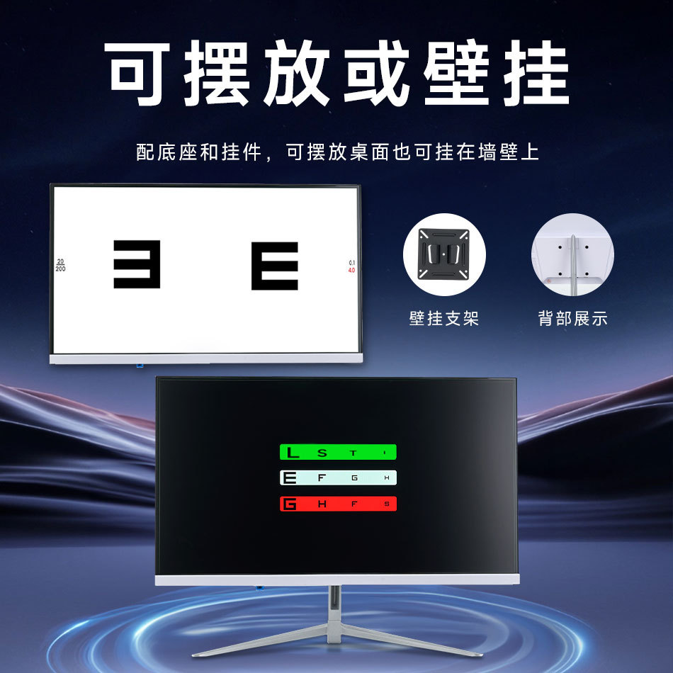 Glasses Optometry Equipment Borderless Lcd Vision Chart 21.5inch Multifunctional Hd Led Vision Chart Display